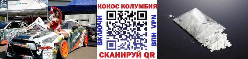 Кокаин Columbia  Углегорск 