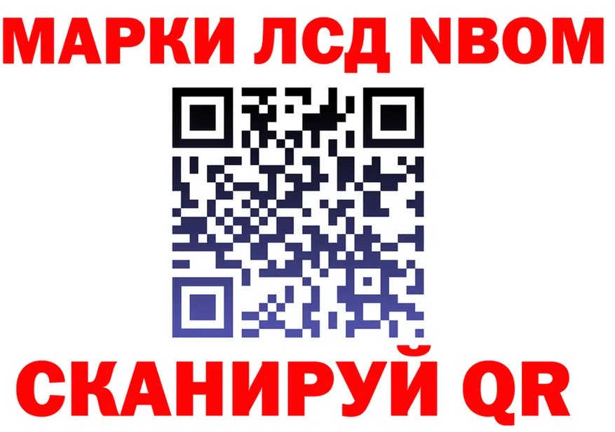 Марки N-bome 1500мкг зеркало shop ОМГ ОМГ Углегорск