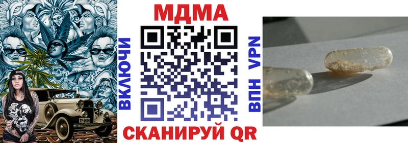 blacksprut зеркало  даркнет сайт  Углегорск  MDMA VHQ 