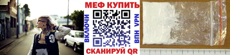 МЕФ mephedrone  Углегорск 