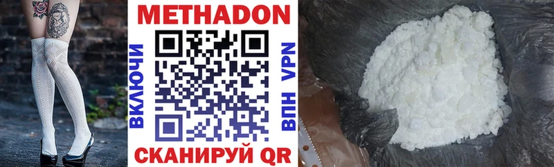 МЕТАДОН VHQ  Углегорск 